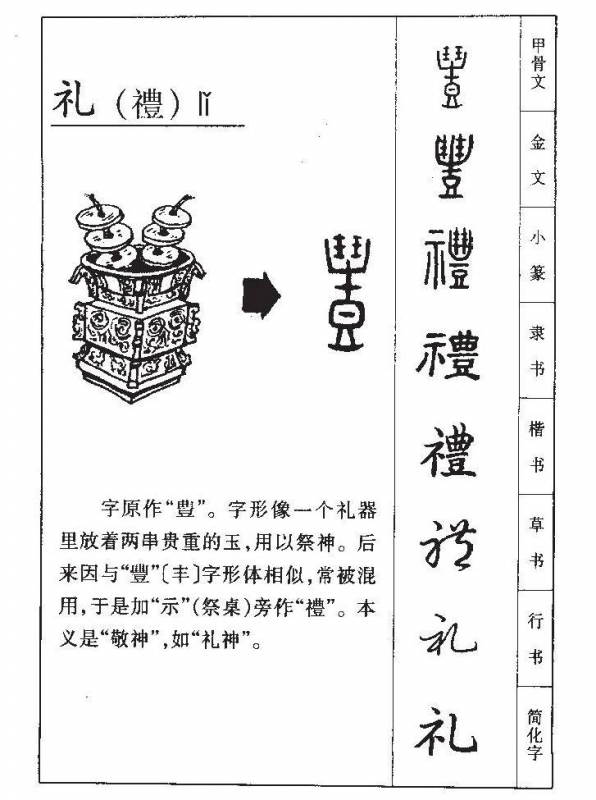 Lễ